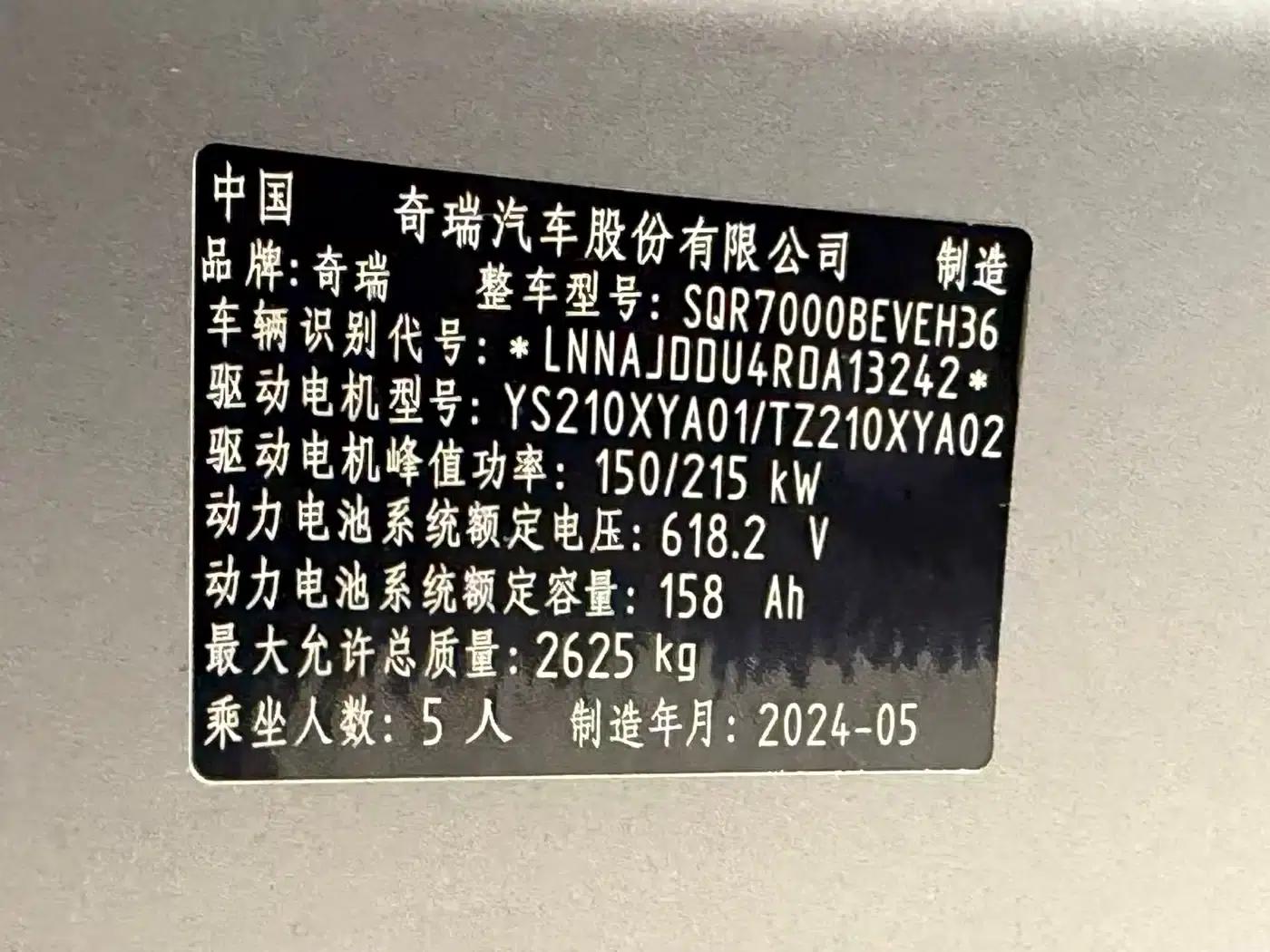 Zhijie S7 2024 Ultra AWD Flagship Edition — миниатюра 15