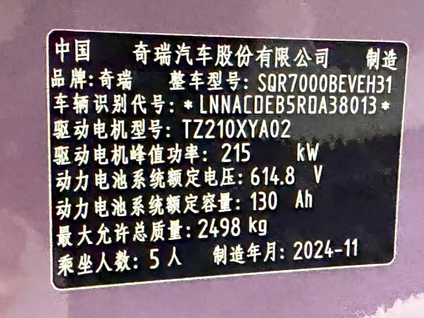 Zhijie S7 2025 Model 705km/h Max — миниатюра 16