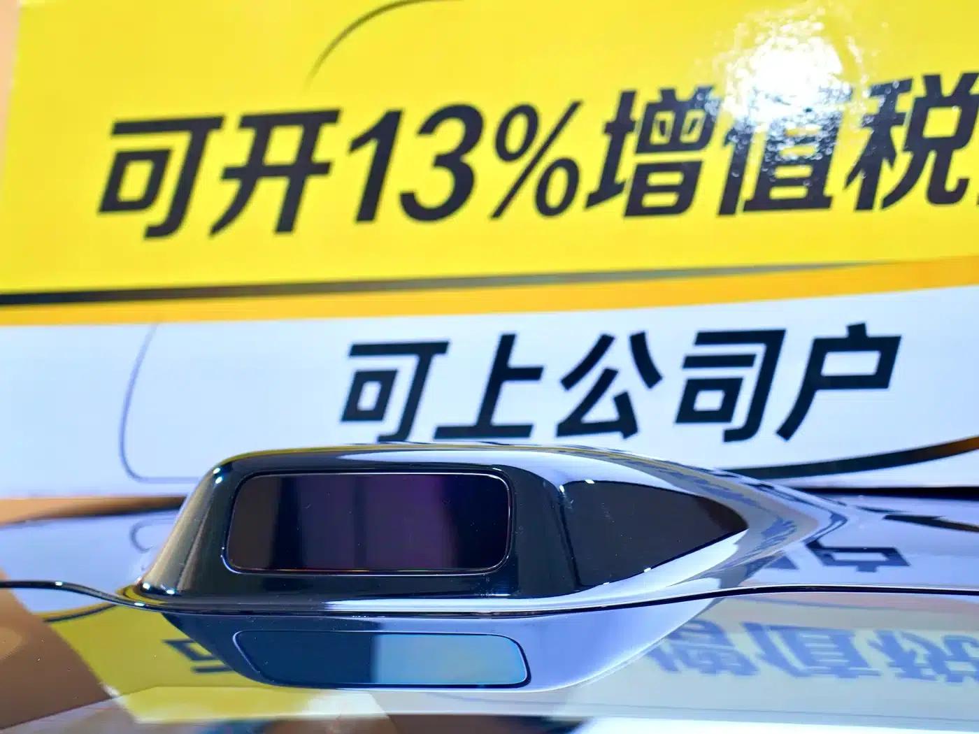 Zhijie S7 2025 Model 705km/h Max — миниатюра 10