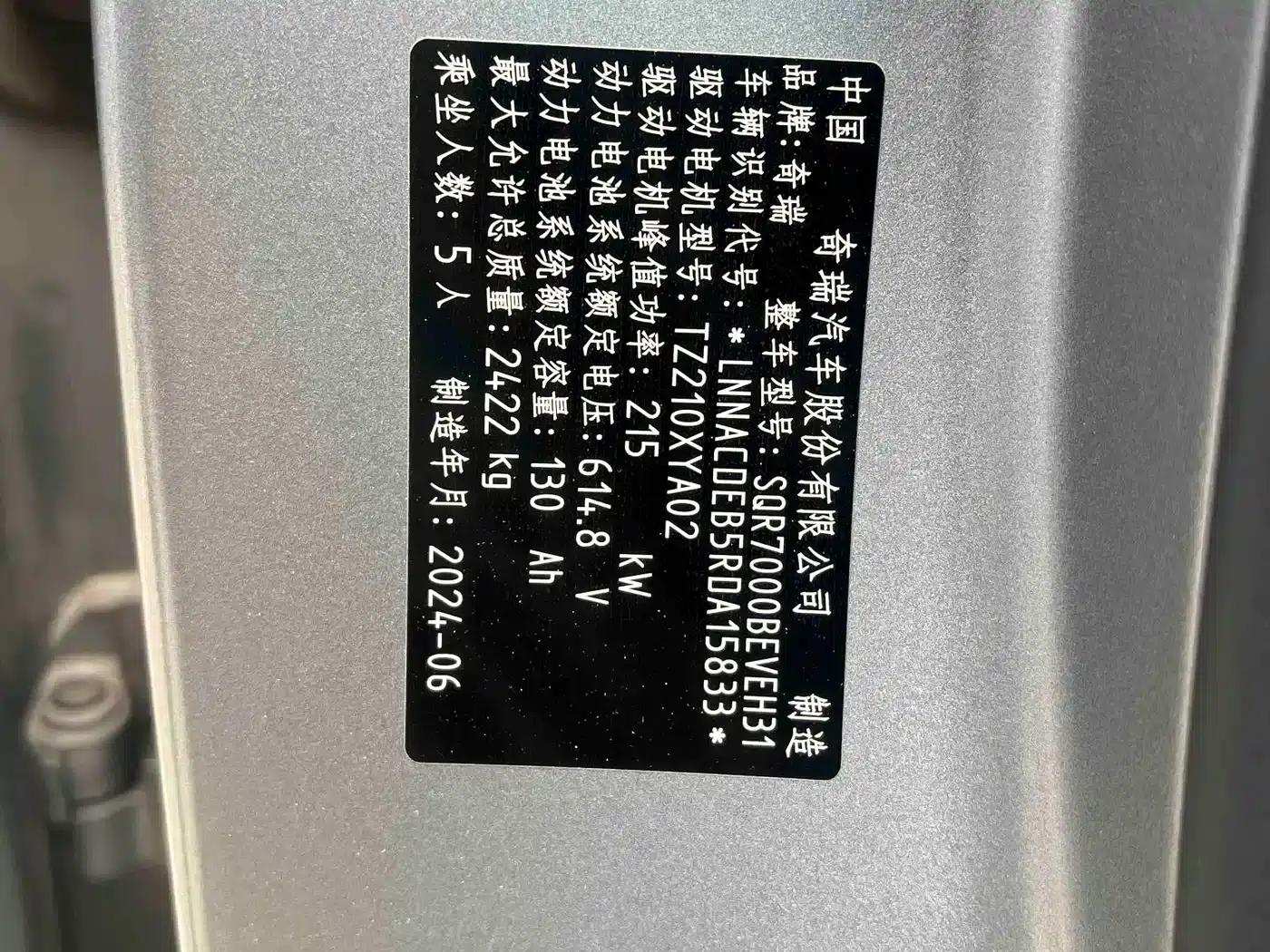 Zhijie S7 2024 Max Rear-Wheel Drive Long-Range Intelligent Driving Edition — миниатюра 19