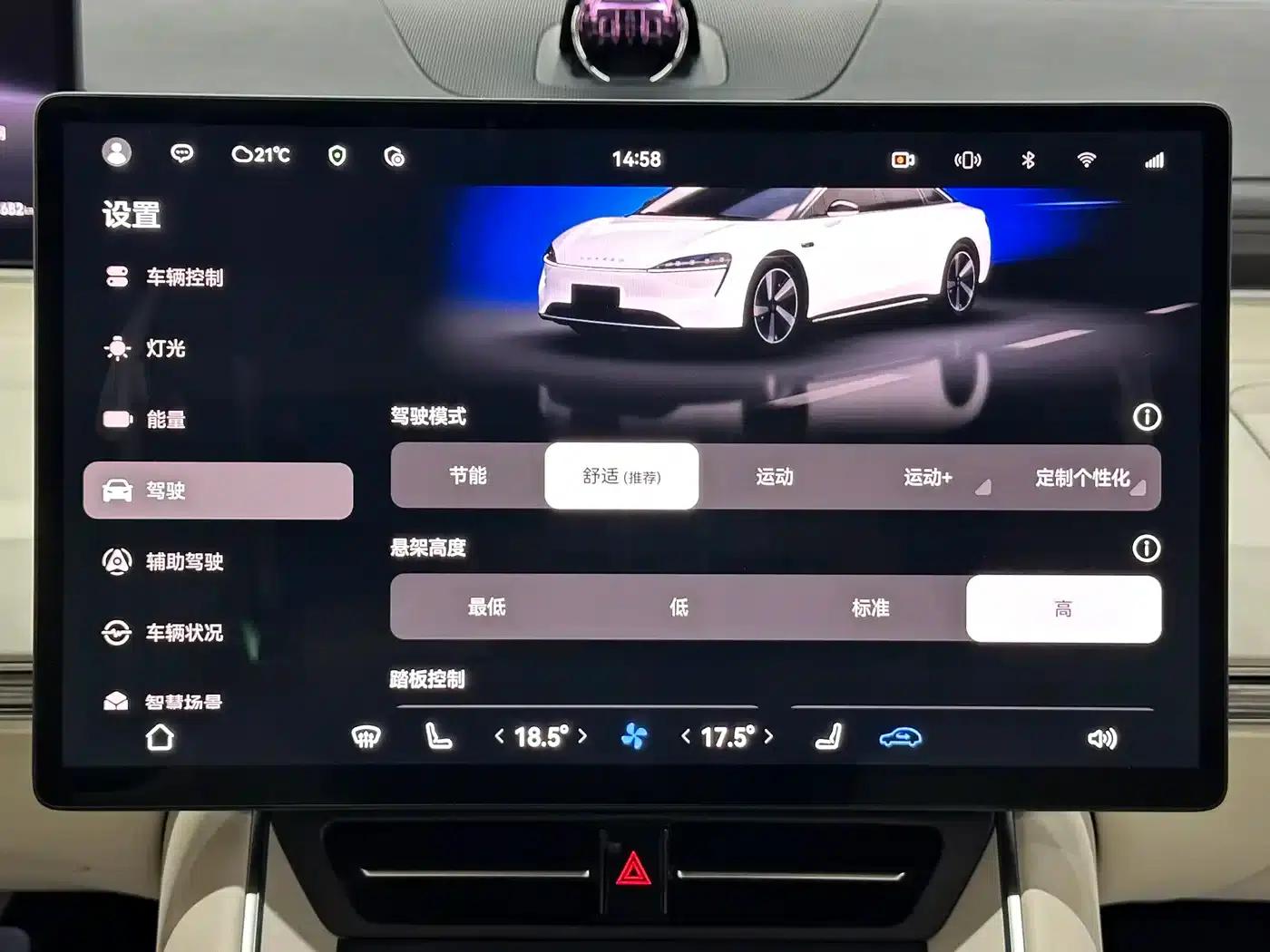 Zhijie S7 2024 Max RS — миниатюра 27