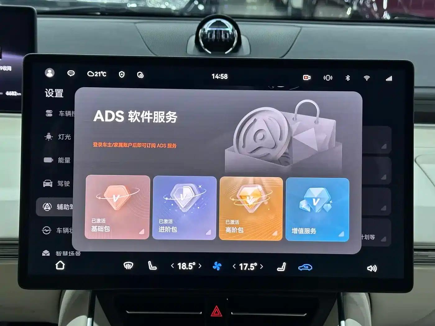 Zhijie S7 2024 Max RS — миниатюра 28