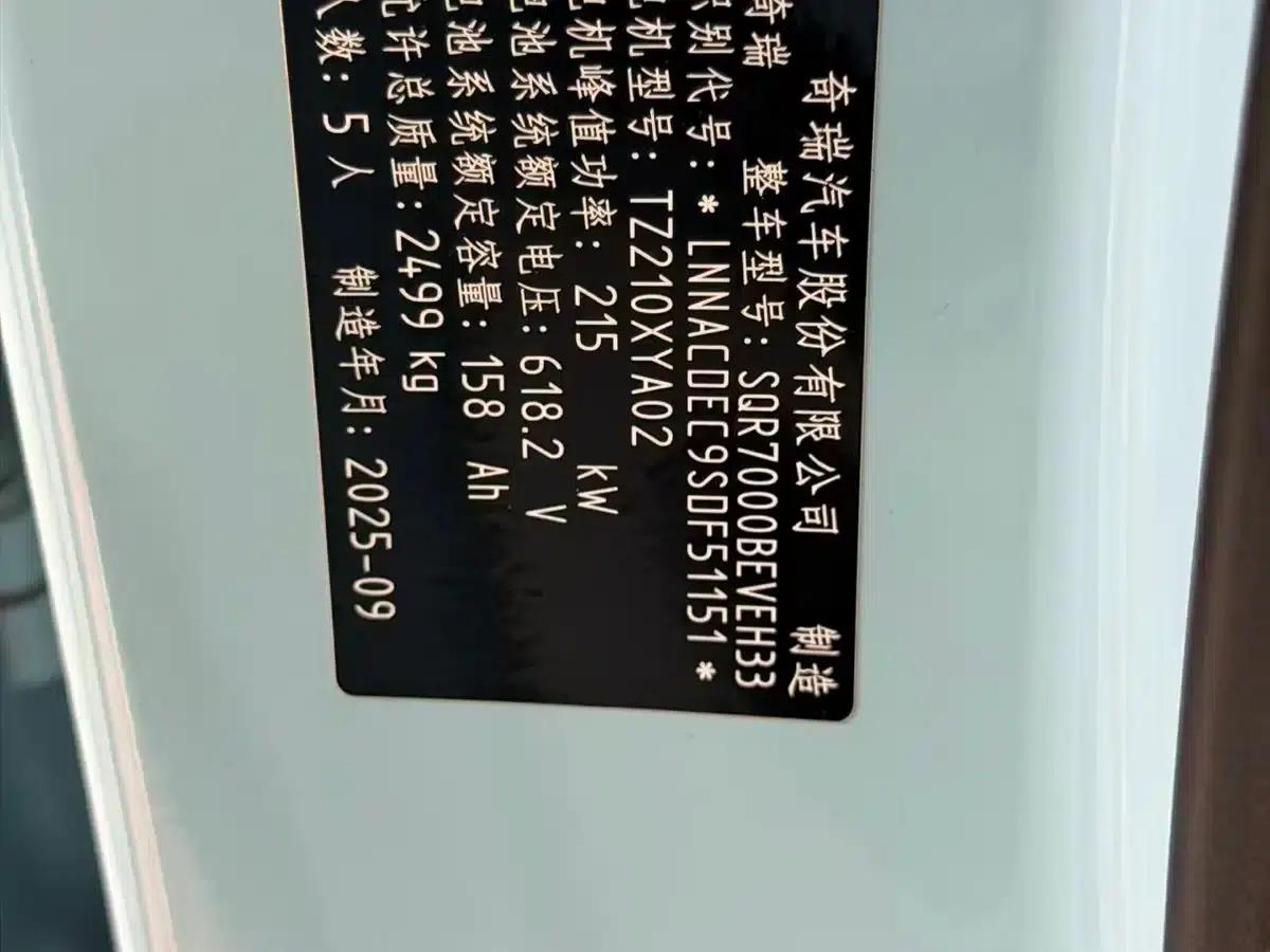 Zhijie S7 2026 Max+ 192-line LiDAR — миниатюра 16
