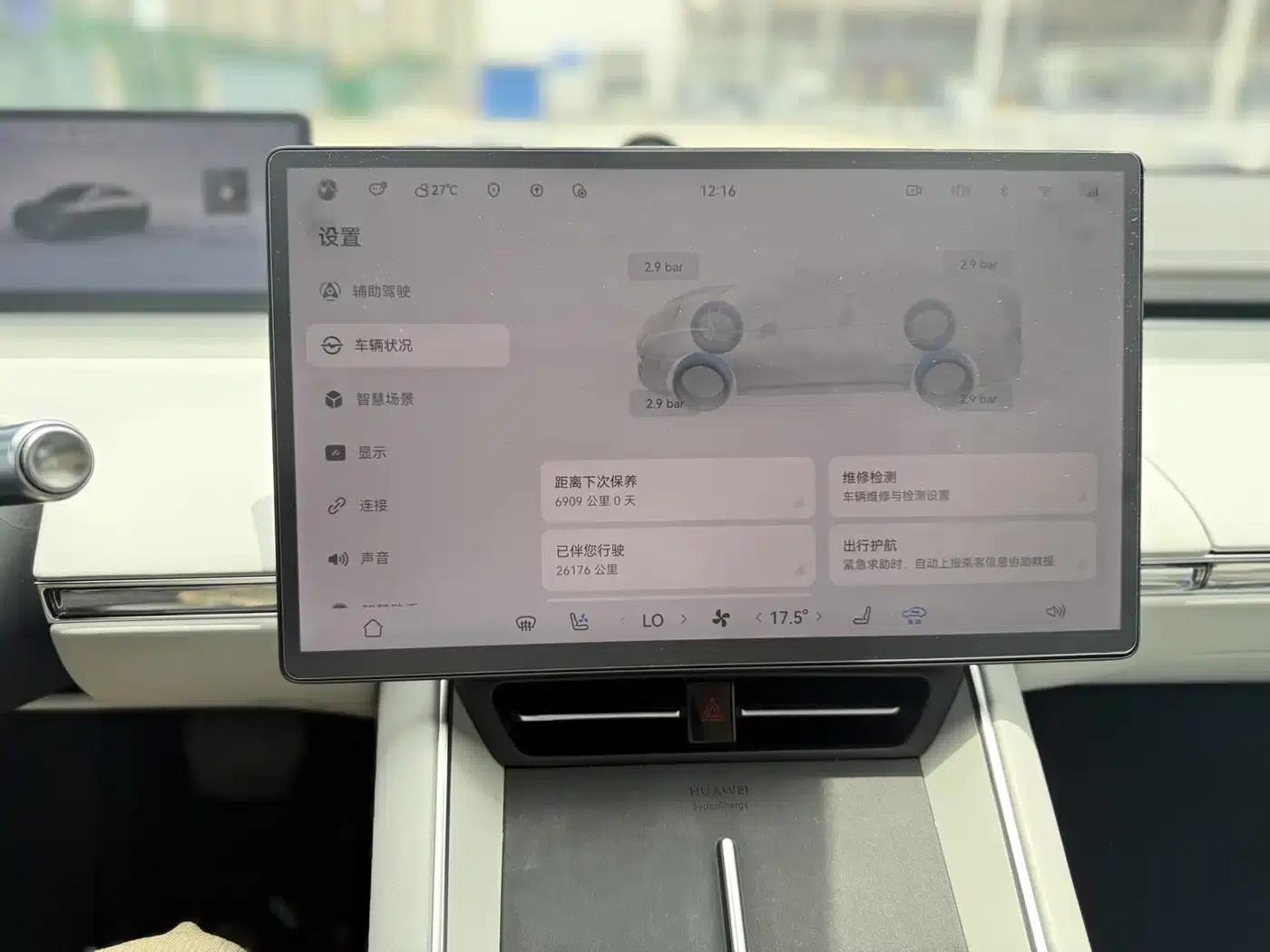 Zhijie S7 2024 Max RS — миниатюра 9