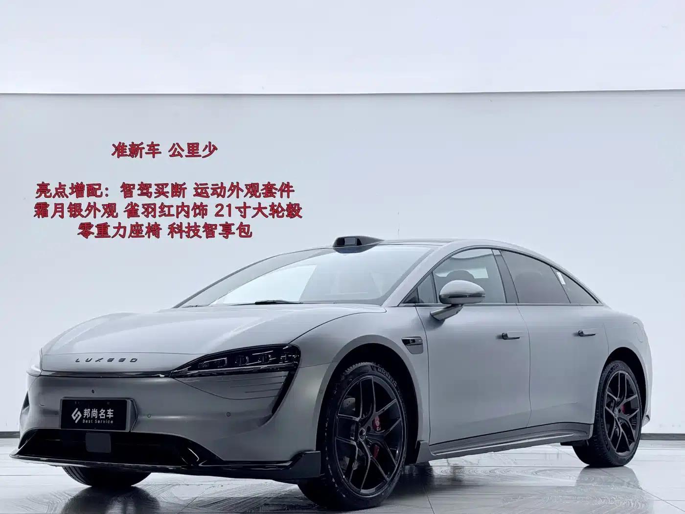 Zhijie S7 2025 703km Ultra Sport Edition — миниатюра 4