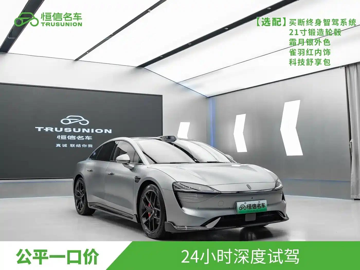 Zhijie S7 2026 Ultra (192-line LiDAR) — миниатюра 3