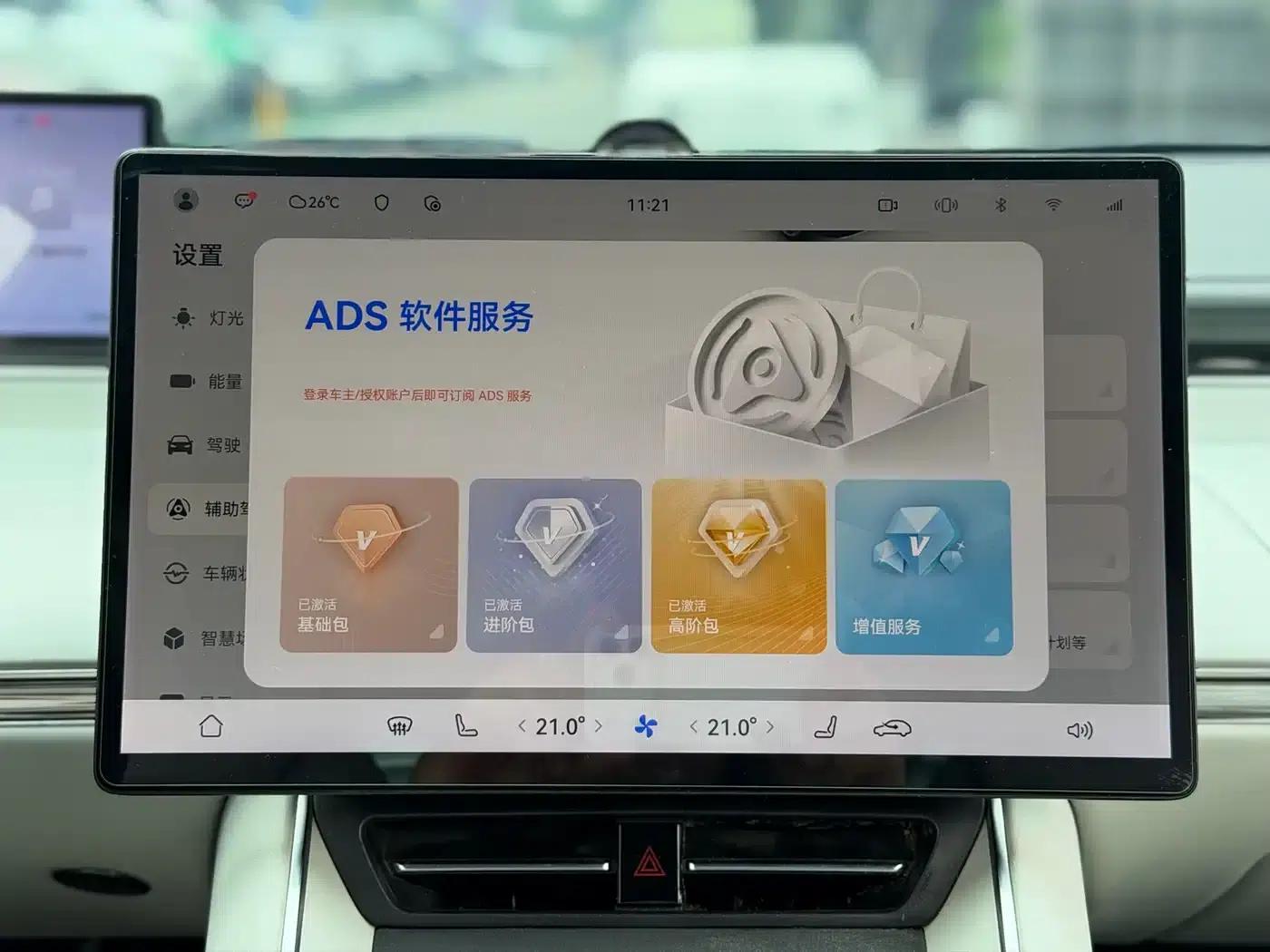 Zhijie S7 2024 Max RS — миниатюра 14