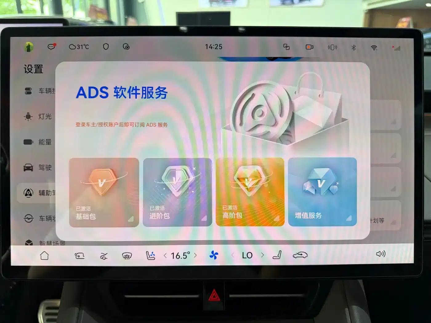 Zhijie R7 2024 Pure Electric 736km Ultra — миниатюра 15