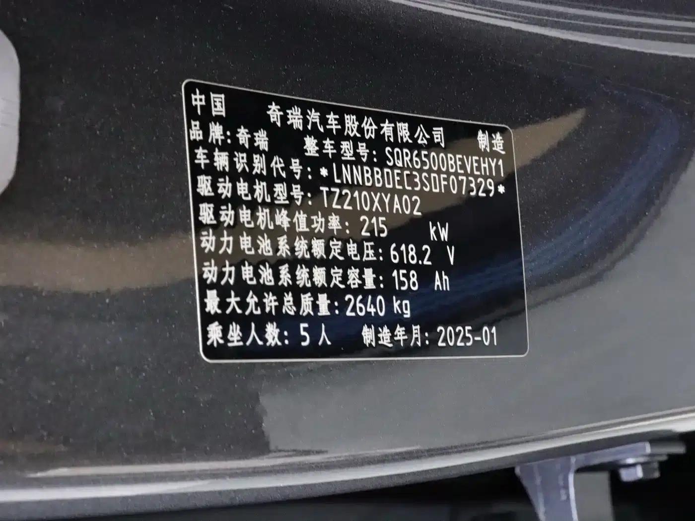 Zhijie R7 2024 Pure Electric 802km Max — миниатюра 9
