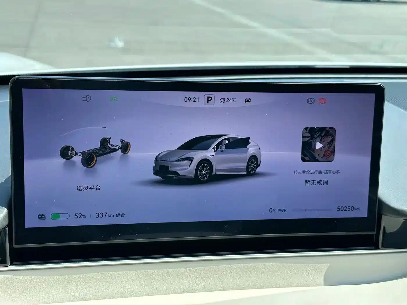 Zhijie R7 2024 Pure Electric 802km Max — миниатюра 14