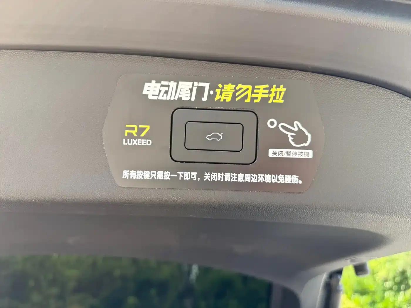 Zhijie R7 2024 Pure Electric 667km Pro — миниатюра 20