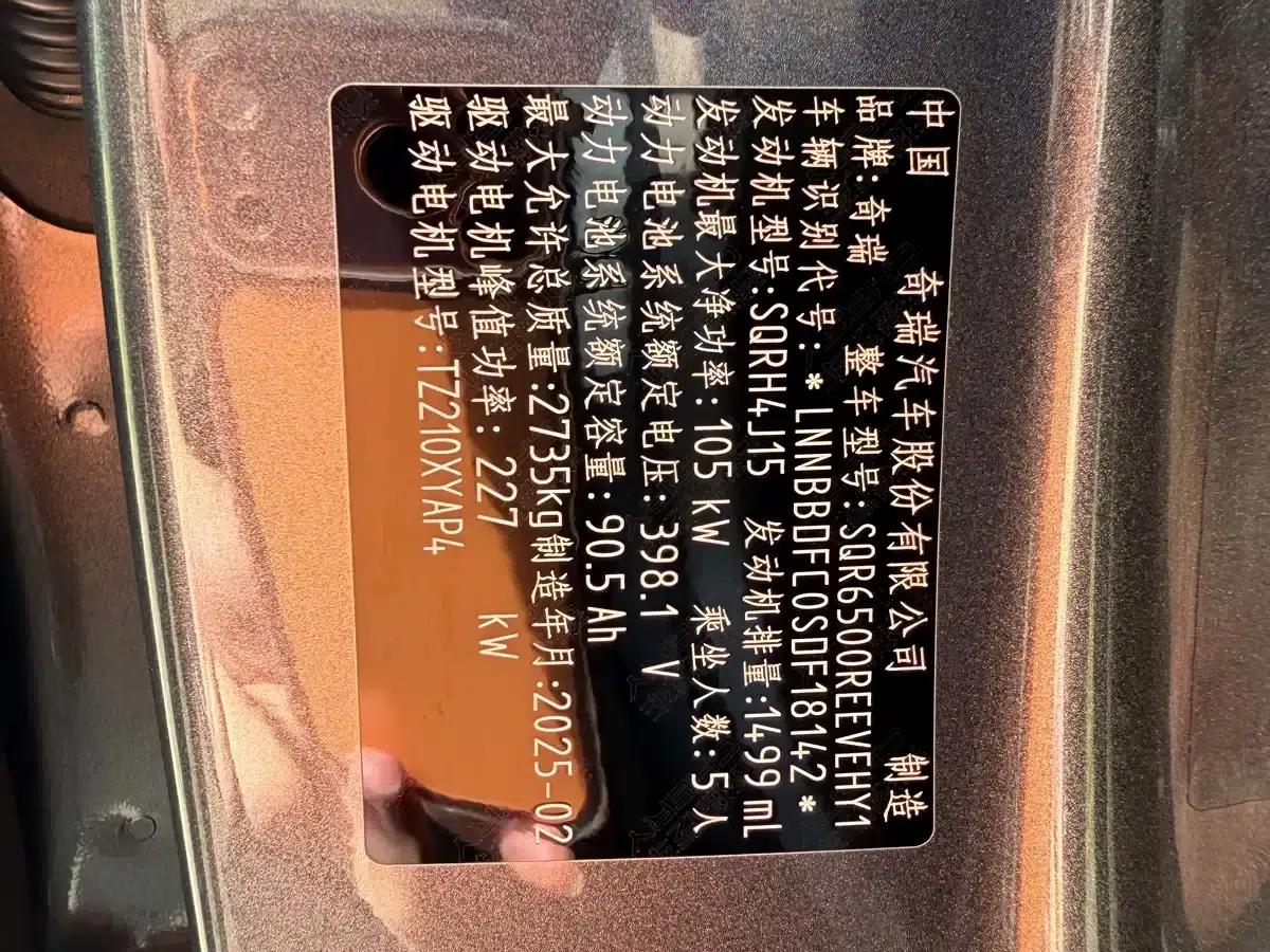 Zhijie R7 2025 Model, Extended Range 251km Max — миниатюра 24
