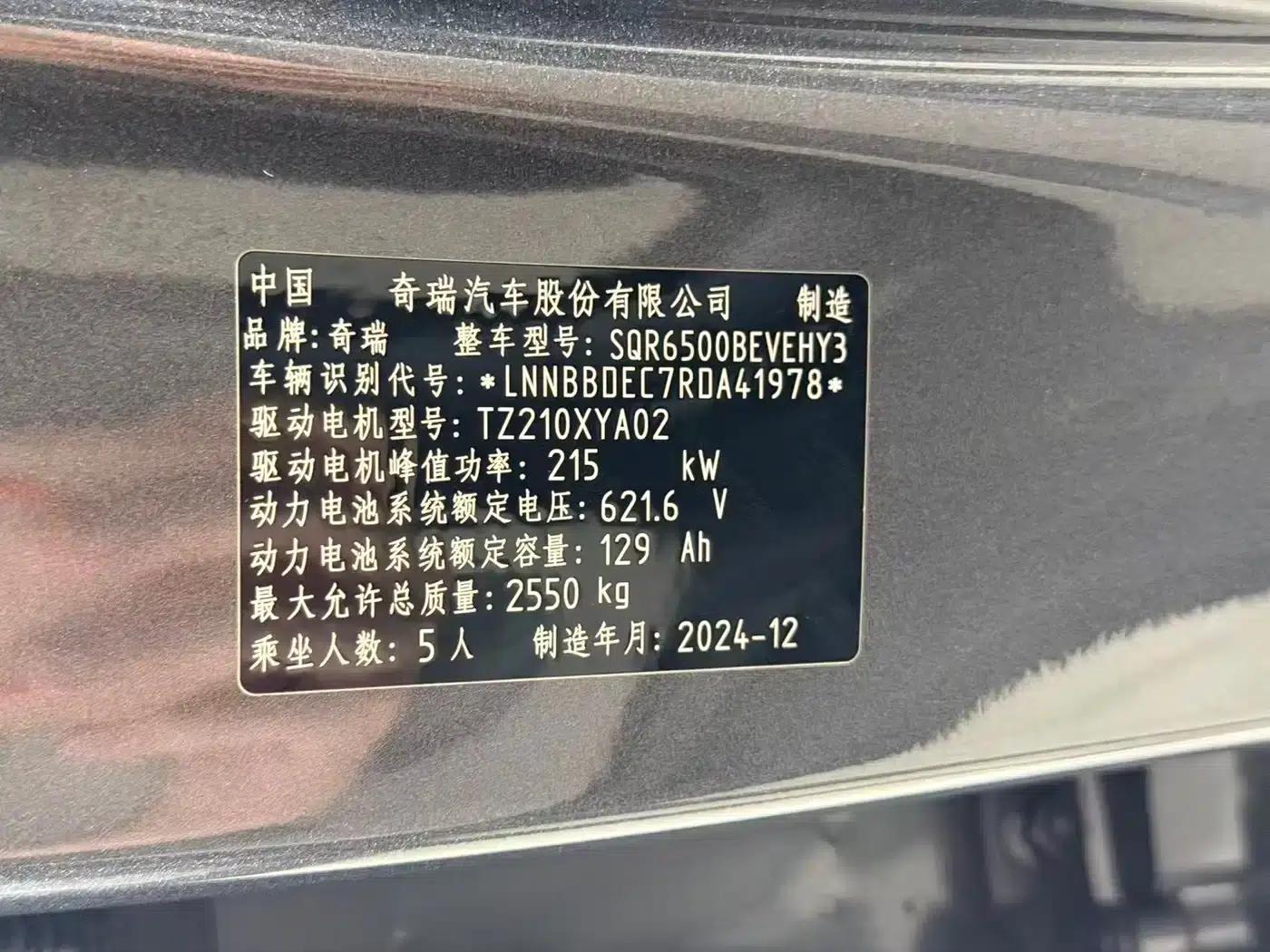 Zhijie R7 2024 Pure Electric 667km Pro — миниатюра 15