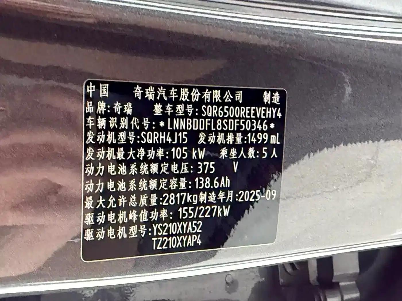 Zhijie R7 2026 Model with Extended Range Ultra (192-line LiDAR) — миниатюра 16