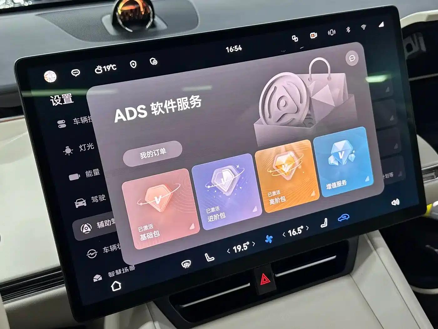 Zhijie R7 2024 Pure Electric 736km Ultra — миниатюра 42