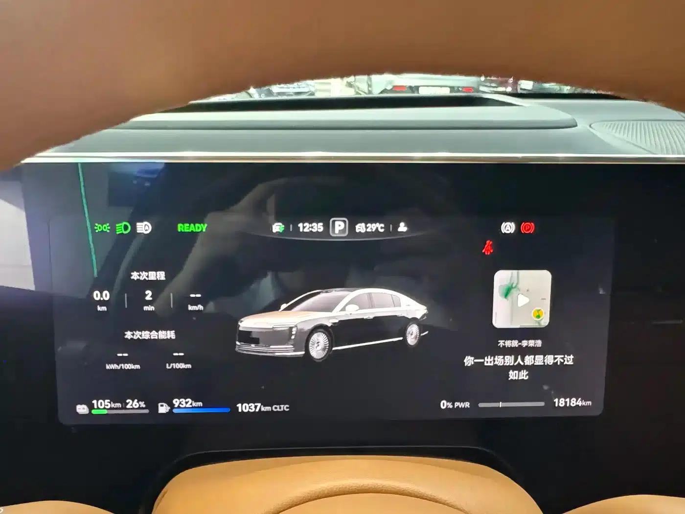 2025 S800 Premium Range Extended Star Edition 5-seater (192-line LiDAR) — миниатюра 15