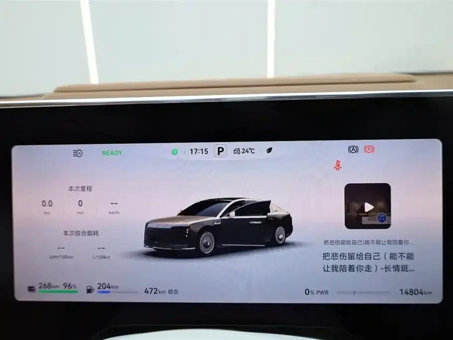 2025 S800 Premium Range Extended Star Executive Edition 4-seater (192-line LiDAR) — миниатюра 37