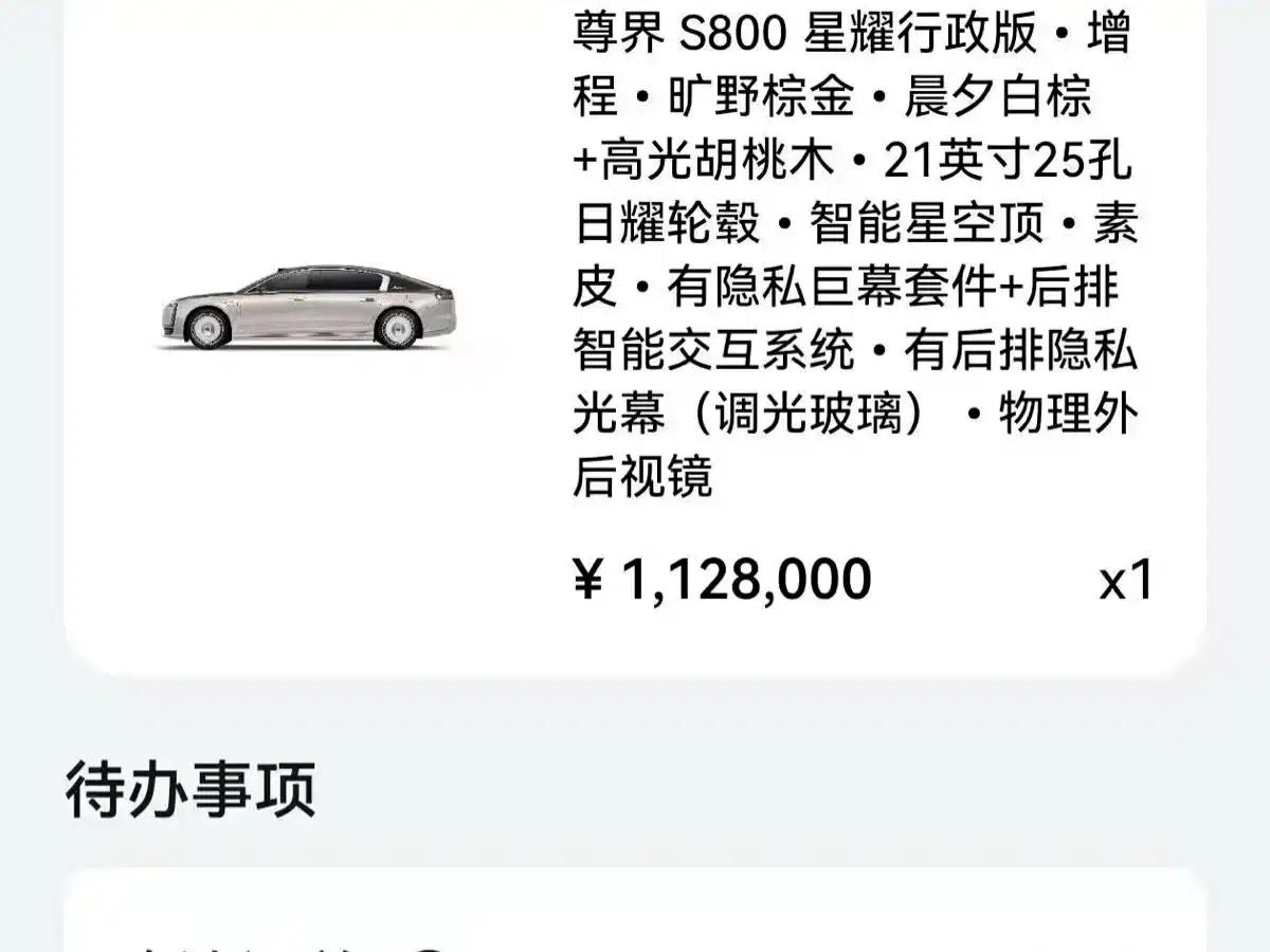 2025 S800 Premium Range Extended Star Executive Edition 4-seater (192-line LiDAR) — миниатюра 7