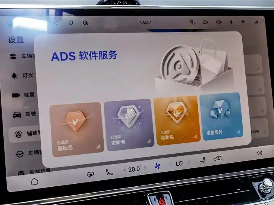 2025 S800 Premium Range Extended Star Executive Edition 4-seater (192-line LiDAR) — миниатюра 24