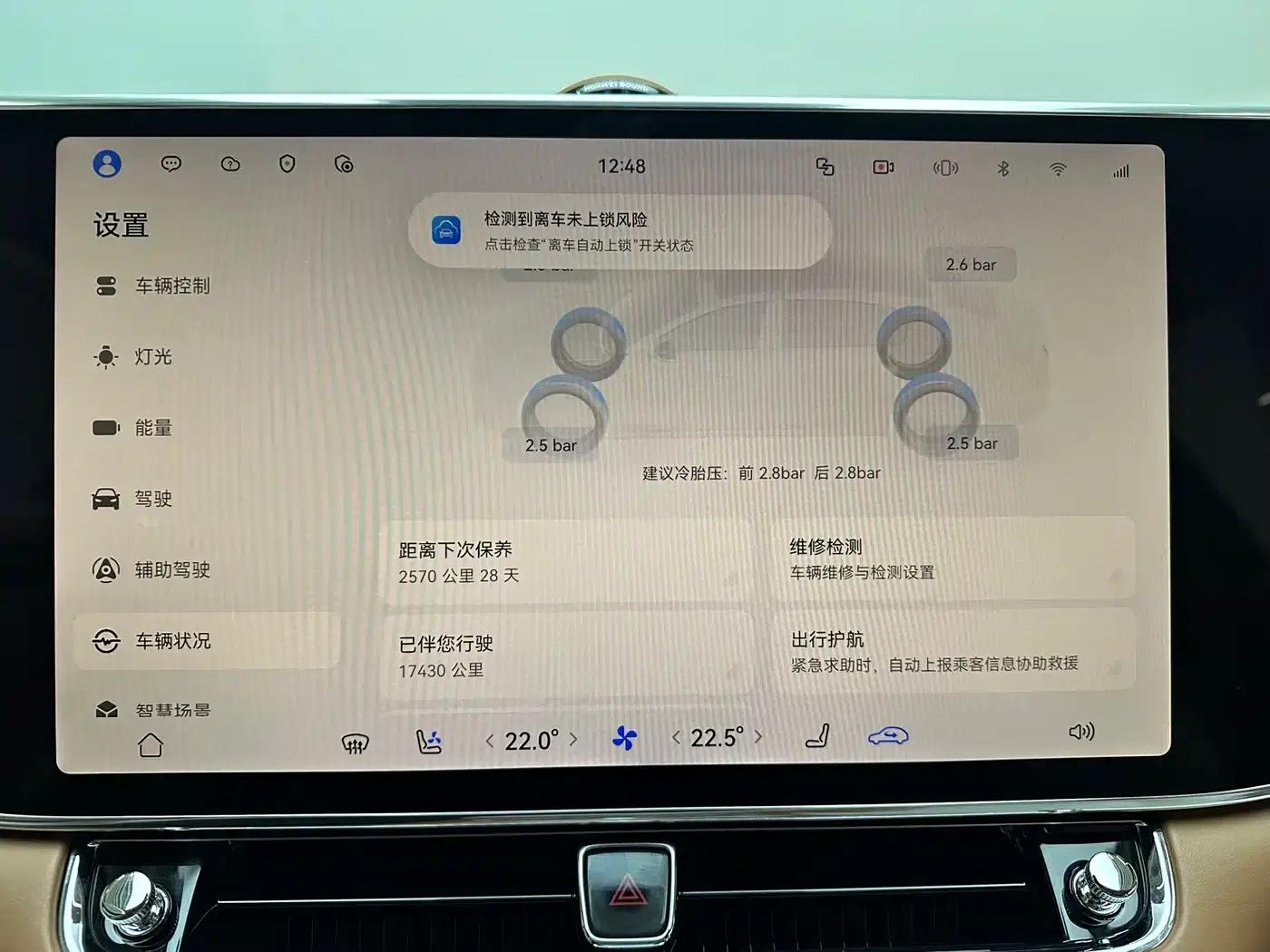 2025 S800 Premium Range Extended Star Executive Edition (4-seater, 192-line LiDAR) — миниатюра 17