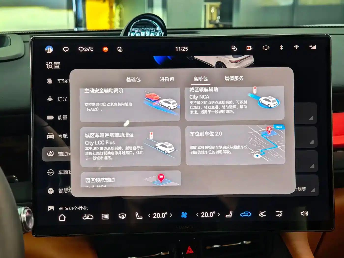 Wenjie M6 2026 Pure Electric Max+ Long Range Edition — миниатюра 18