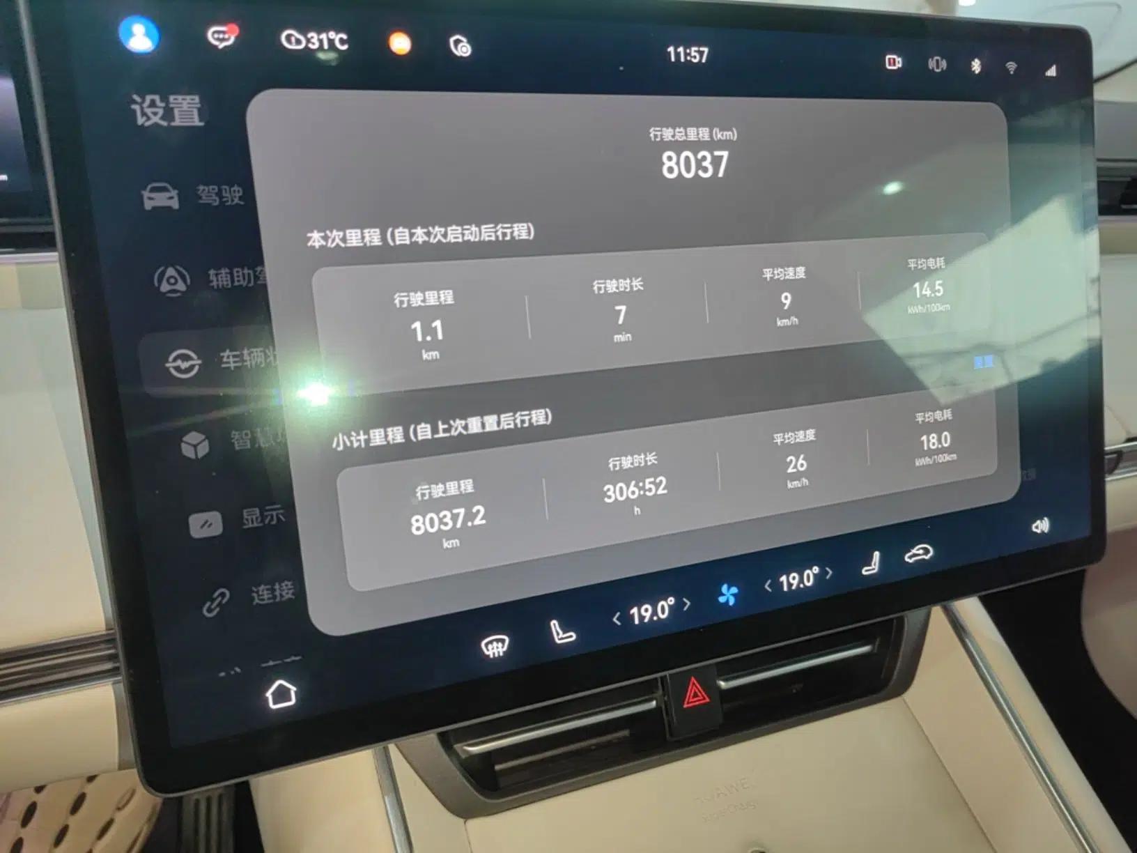 Hima Luxeed S7 2025 705 km Pro — миниатюра 14