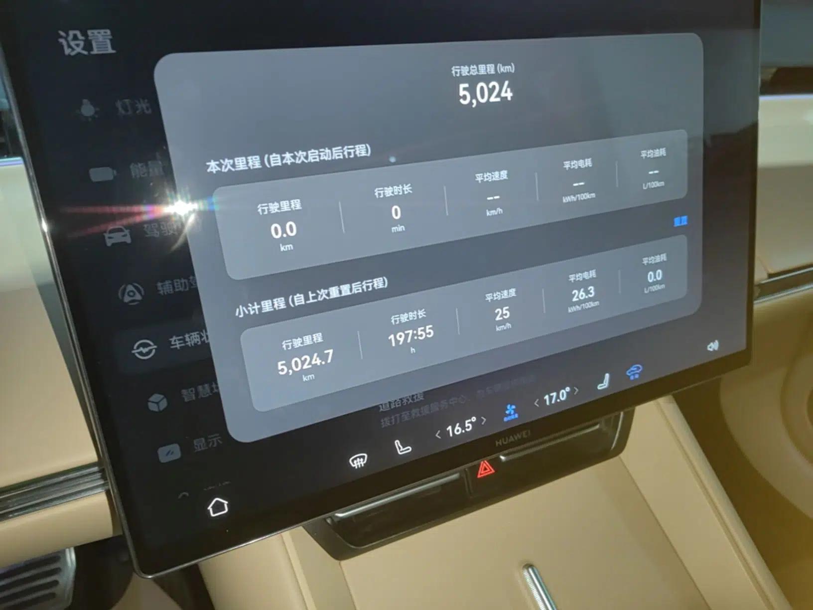 Hima Luxeed R7 2026 Model Range-Extending Ultra — миниатюра 14