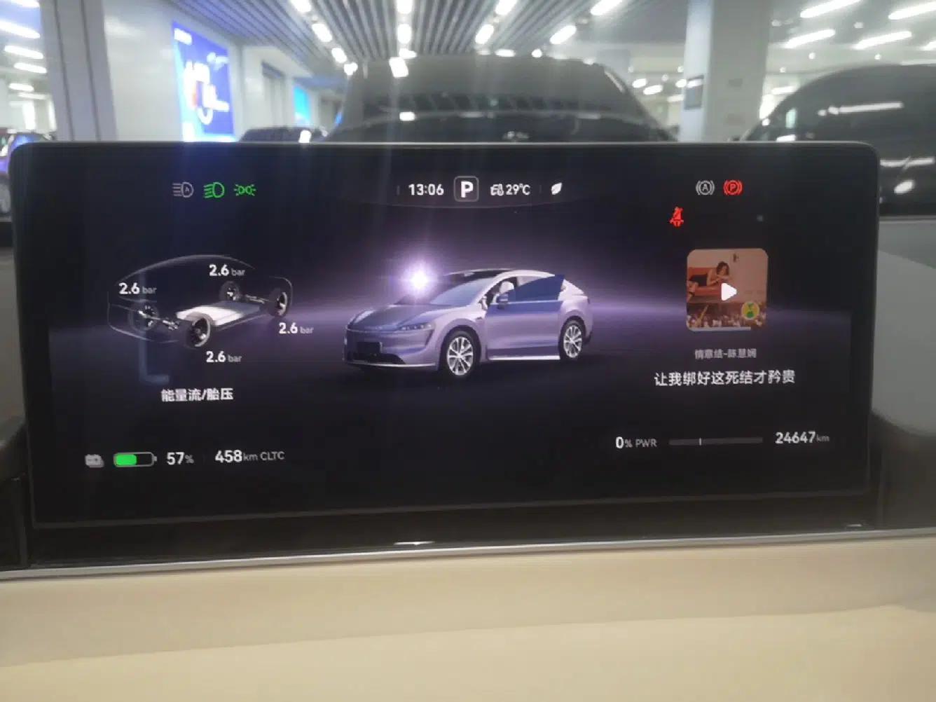 Hima Luxeed R7 2024 All-Electric 802 km Max — миниатюра 14