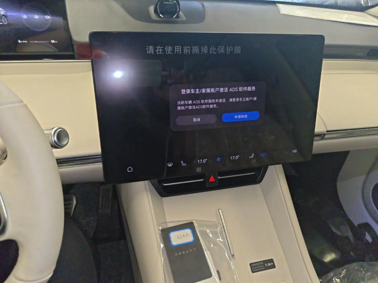 Hima Luxeed R7 2025 Range-Extended Version 251 km Max — миниатюра 20