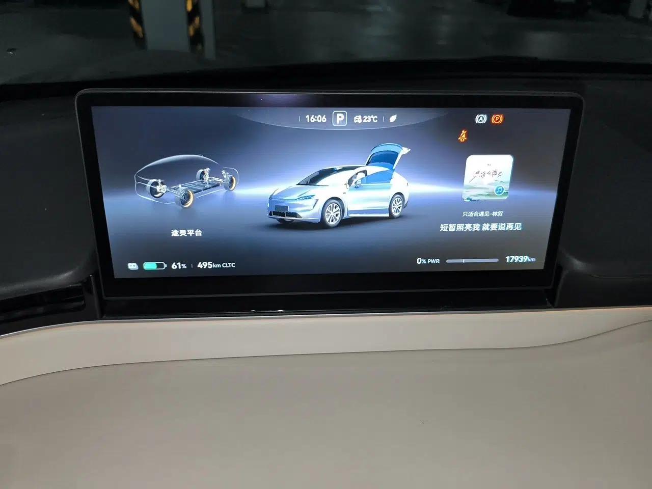 Hima Luxeed R7 2024 All-Electric 802 km Max — миниатюра 11