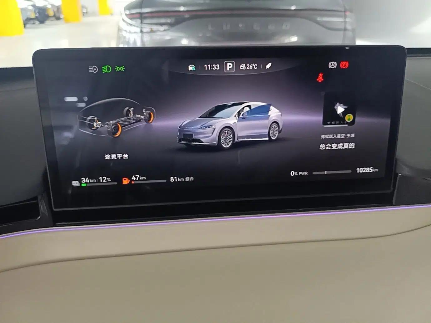 Hima Luxeed R7 2025 Extended-Range 331km Ultra — миниатюра 19