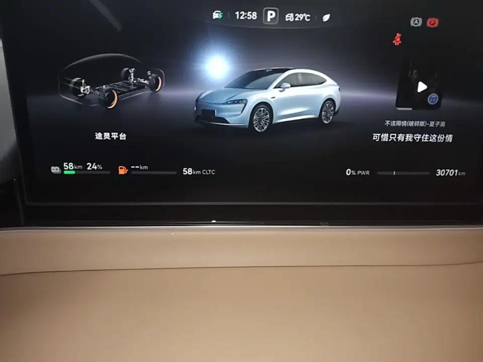 Hima Luxeed R7 2025 Range-Extended Version 251 km Max — миниатюра 20