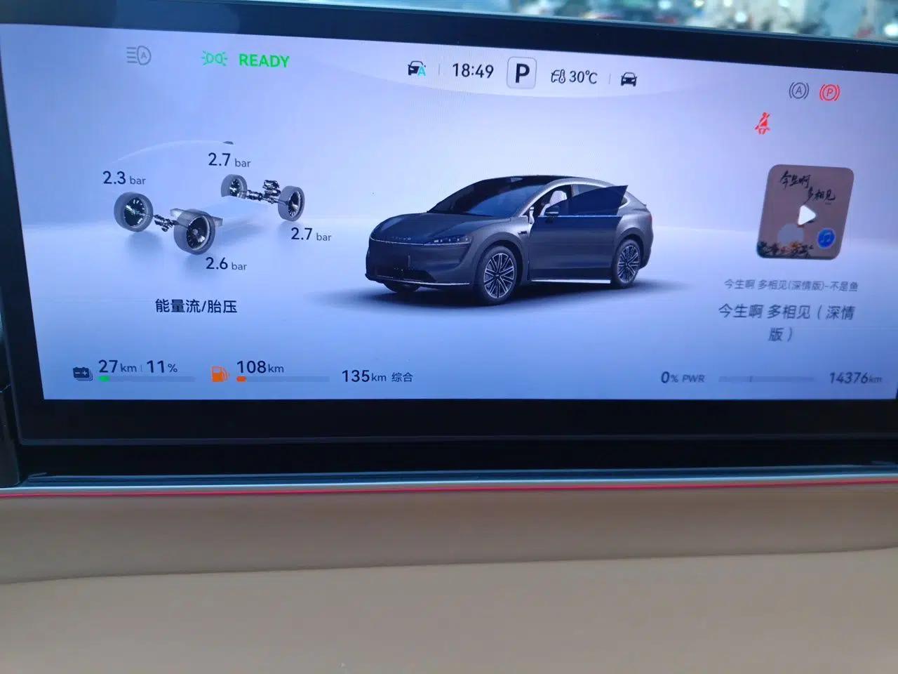 Hima Luxeed R7 2025 Extended-Range 331km Ultra — миниатюра 11
