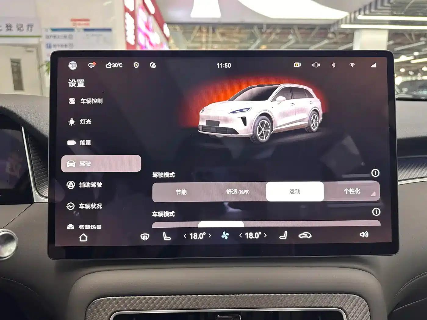 2025 Shangjie H5 Extended Range Max — миниатюра 18
