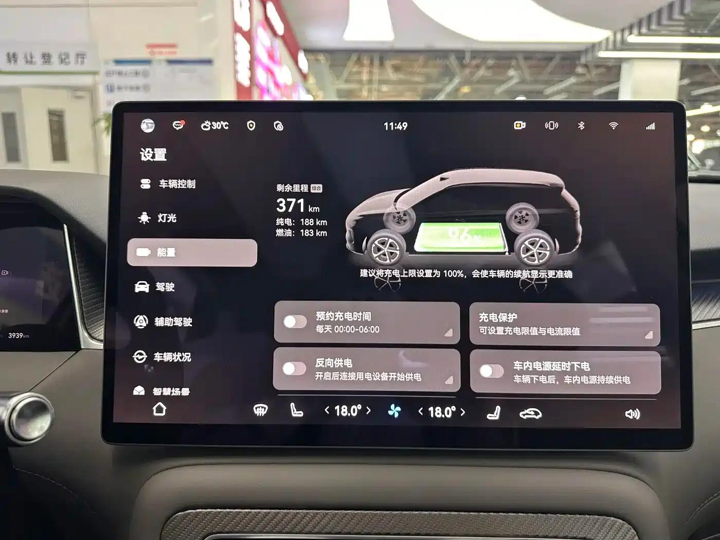 2025 Shangjie H5 Extended Range Max — миниатюра 19