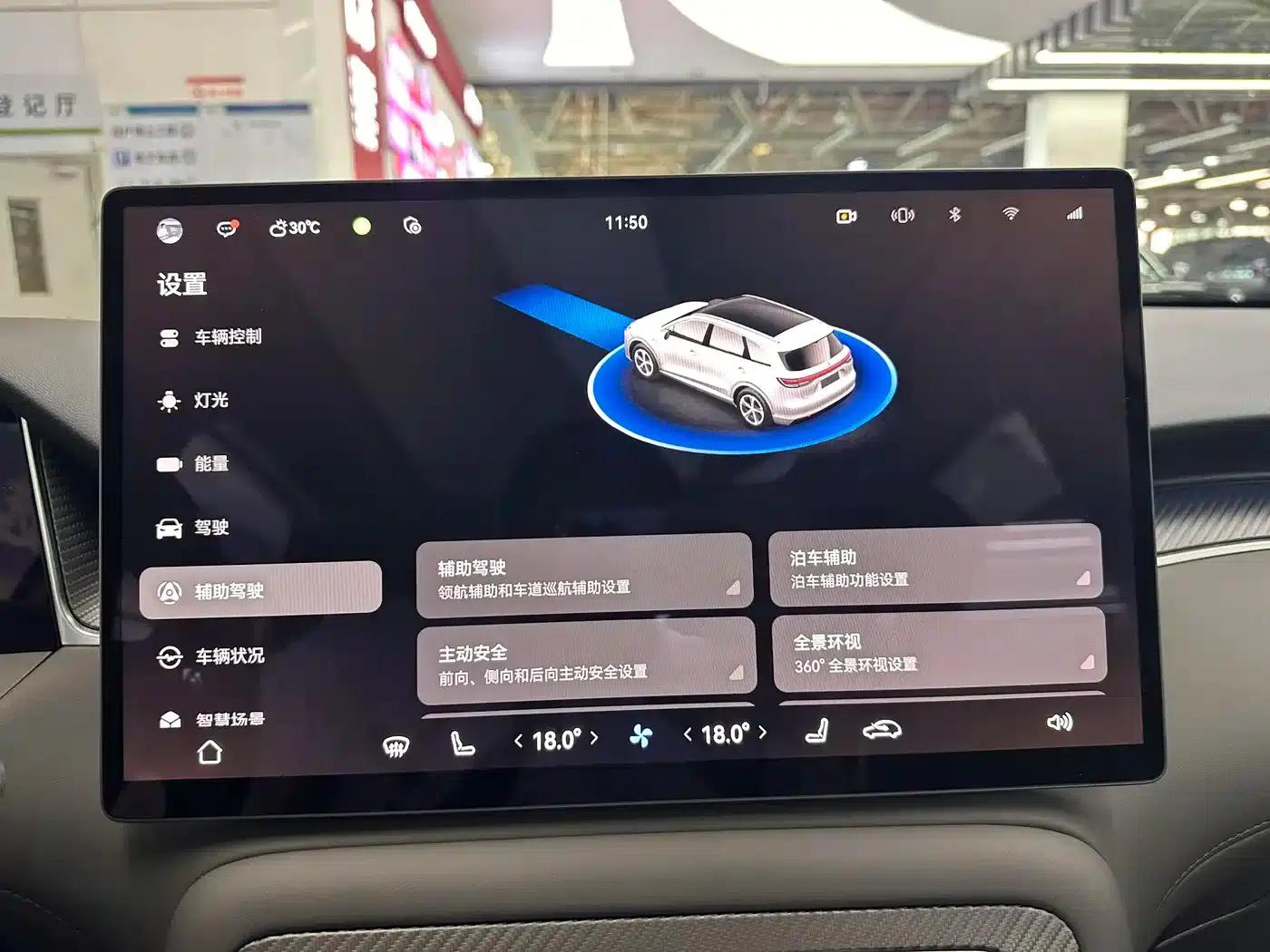 2025 Shangjie H5 Extended Range Max — миниатюра 20