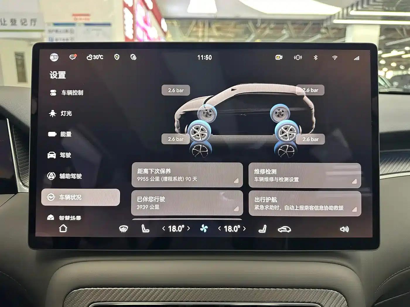 2025 Shangjie H5 Extended Range Max — миниатюра 21