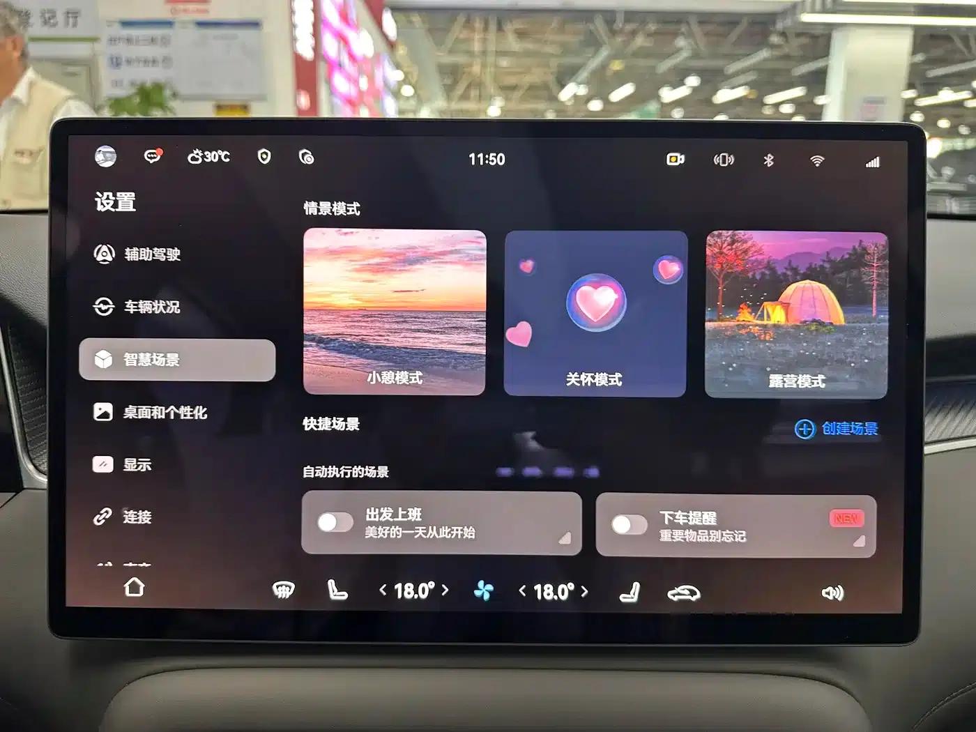 2025 Shangjie H5 Extended Range Max — миниатюра 23