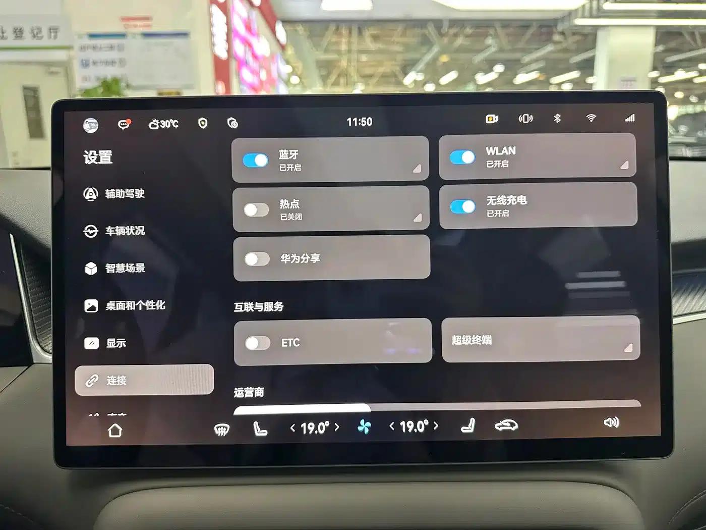 2025 Shangjie H5 Extended Range Max — миниатюра 25