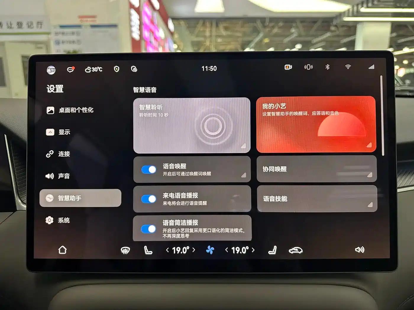 2025 Shangjie H5 Extended Range Max — миниатюра 26