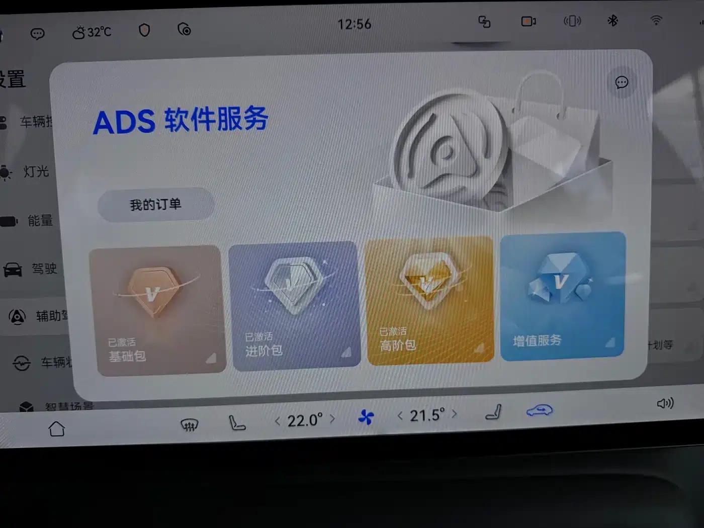 2025 Shangjie H5 Extended Range Max — миниатюра 18