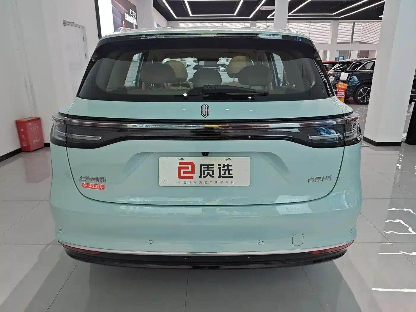 Shangjie H5 2025 Range Extender Pro — миниатюра 4