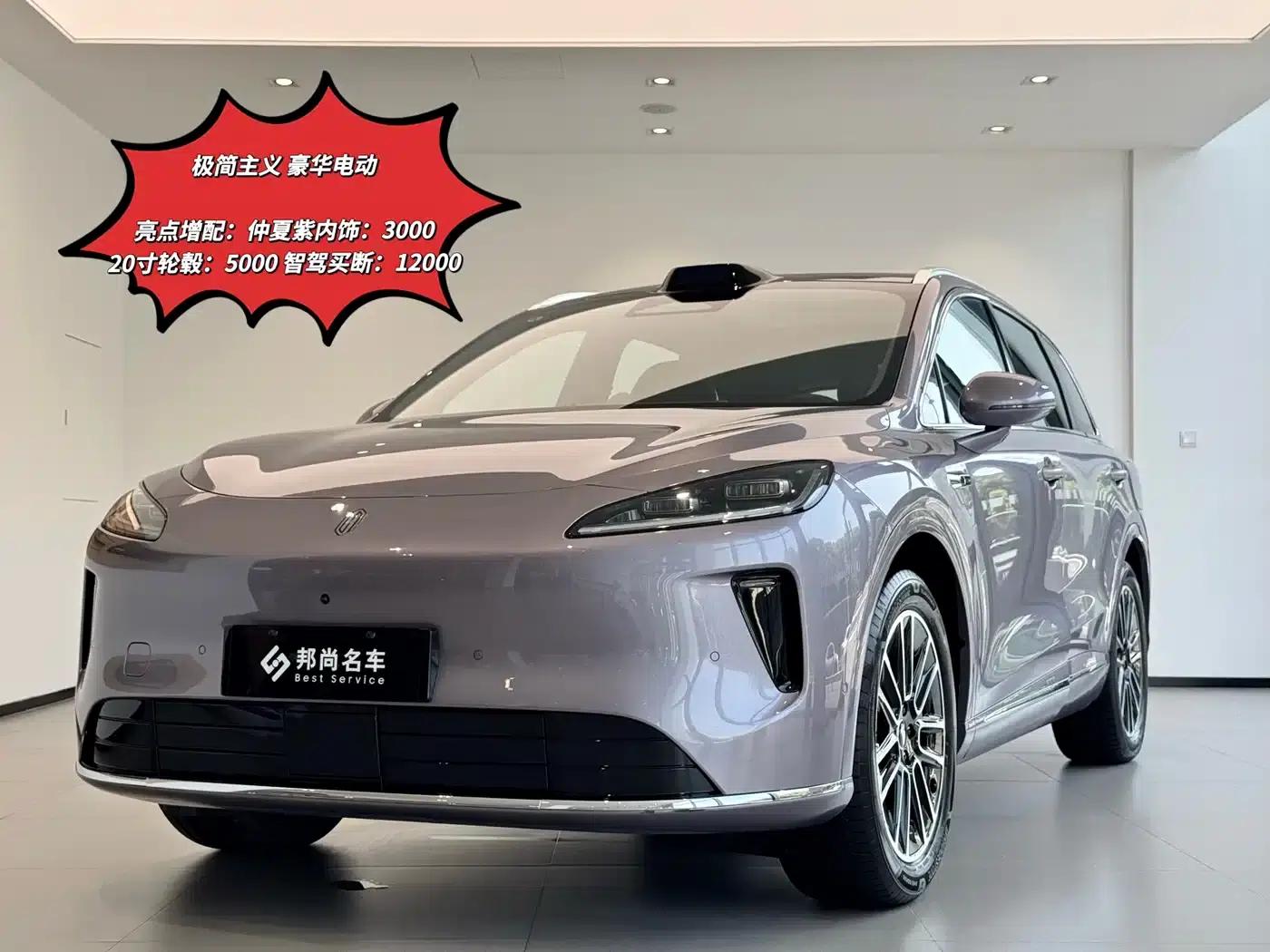 2025 Shangjie H5 Extended Range Max — миниатюра 1
