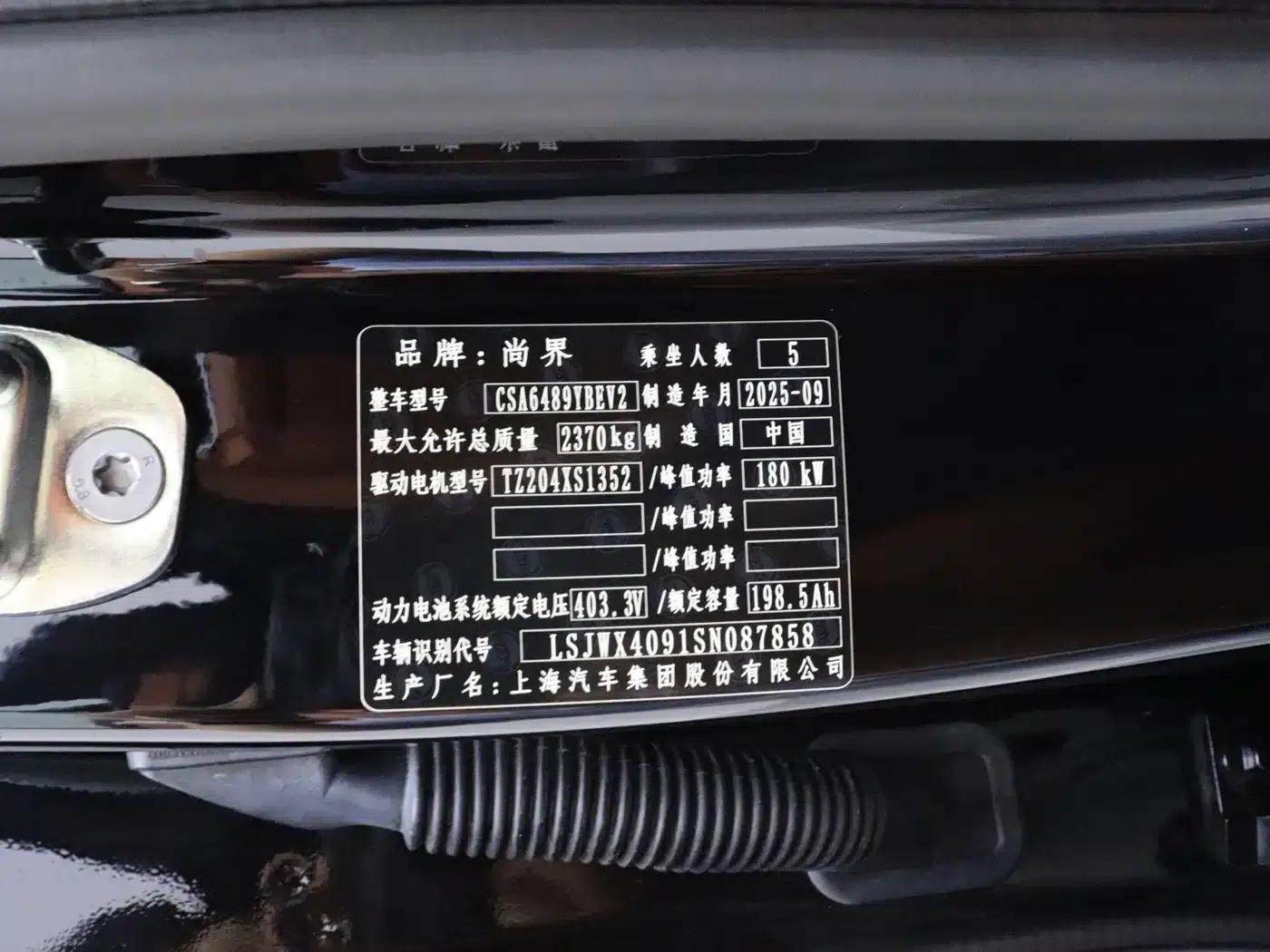 Shangjie H5 2025 Pure Electric Max Long Range — миниатюра 9