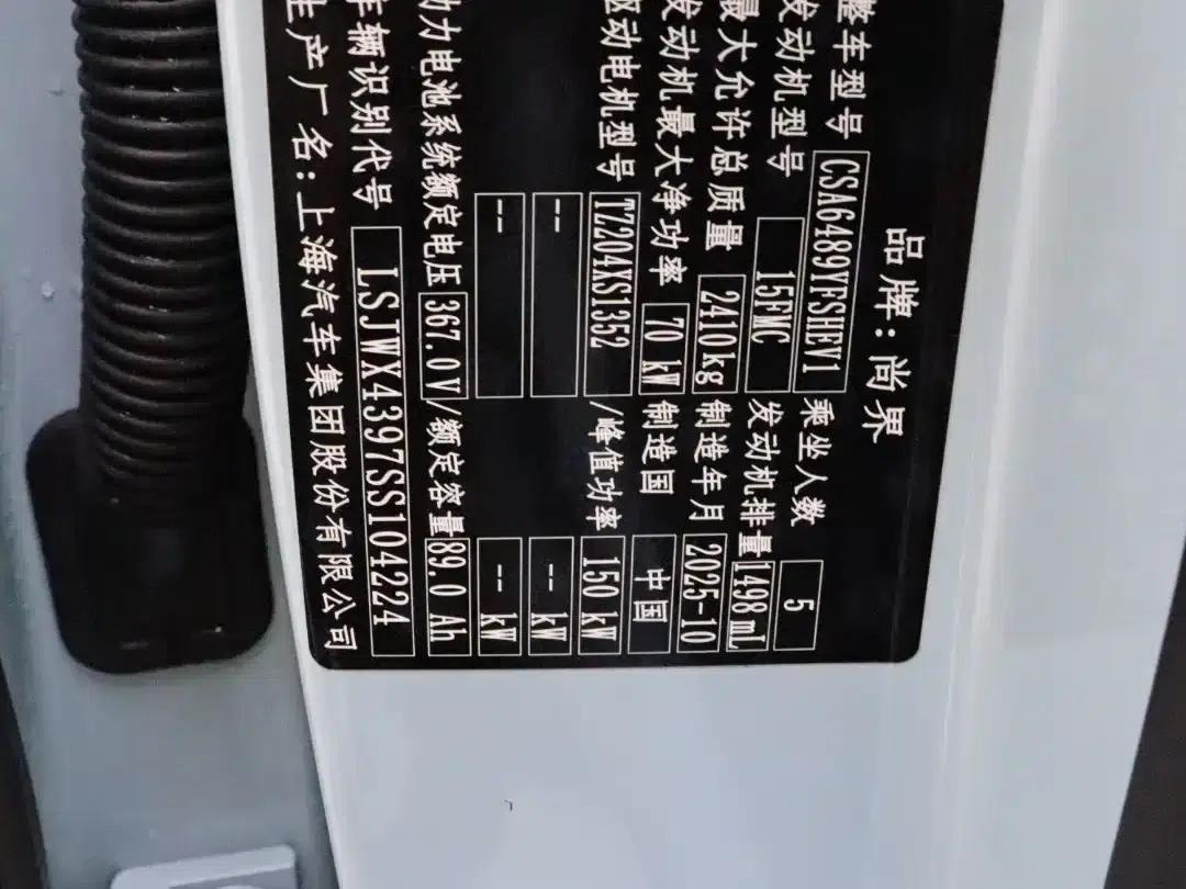 Shangjie H5 2025 Range Extender Pro — миниатюра 9