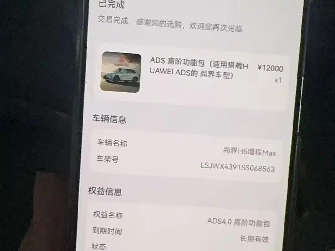 2025 Shangjie H5 Extended Range Max — миниатюра 19