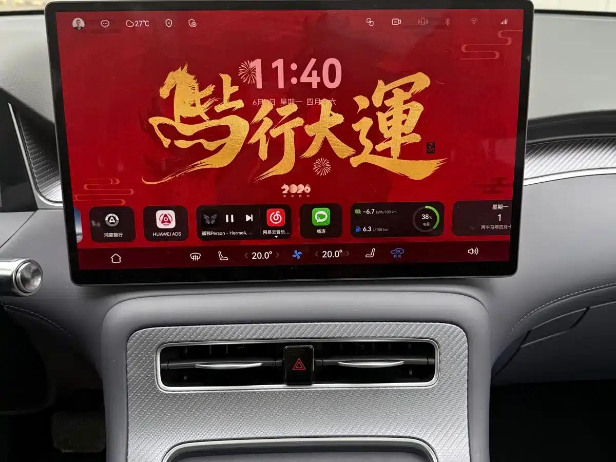 2025 Shangjie H5 Extended Range Max — миниатюра 18