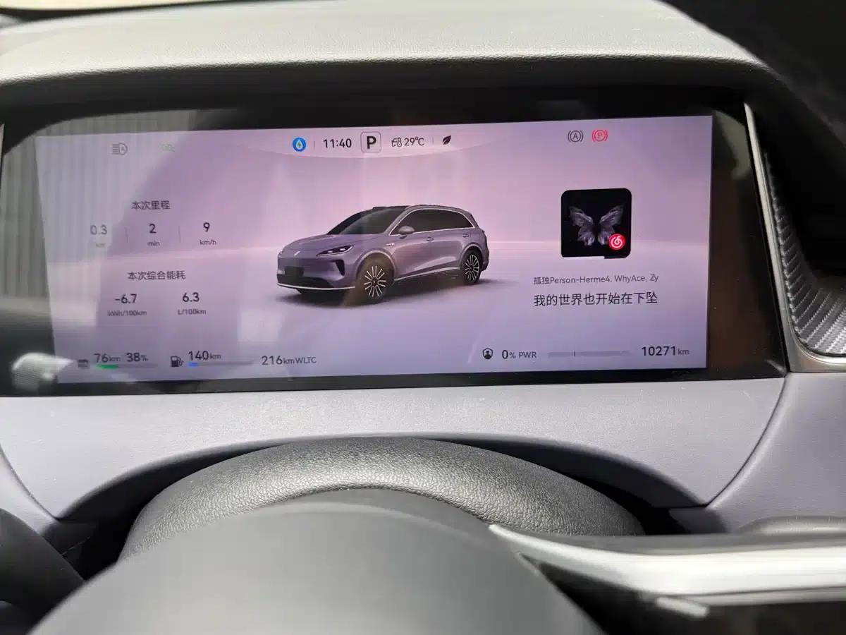 2025 Shangjie H5 Extended Range Max — миниатюра 20