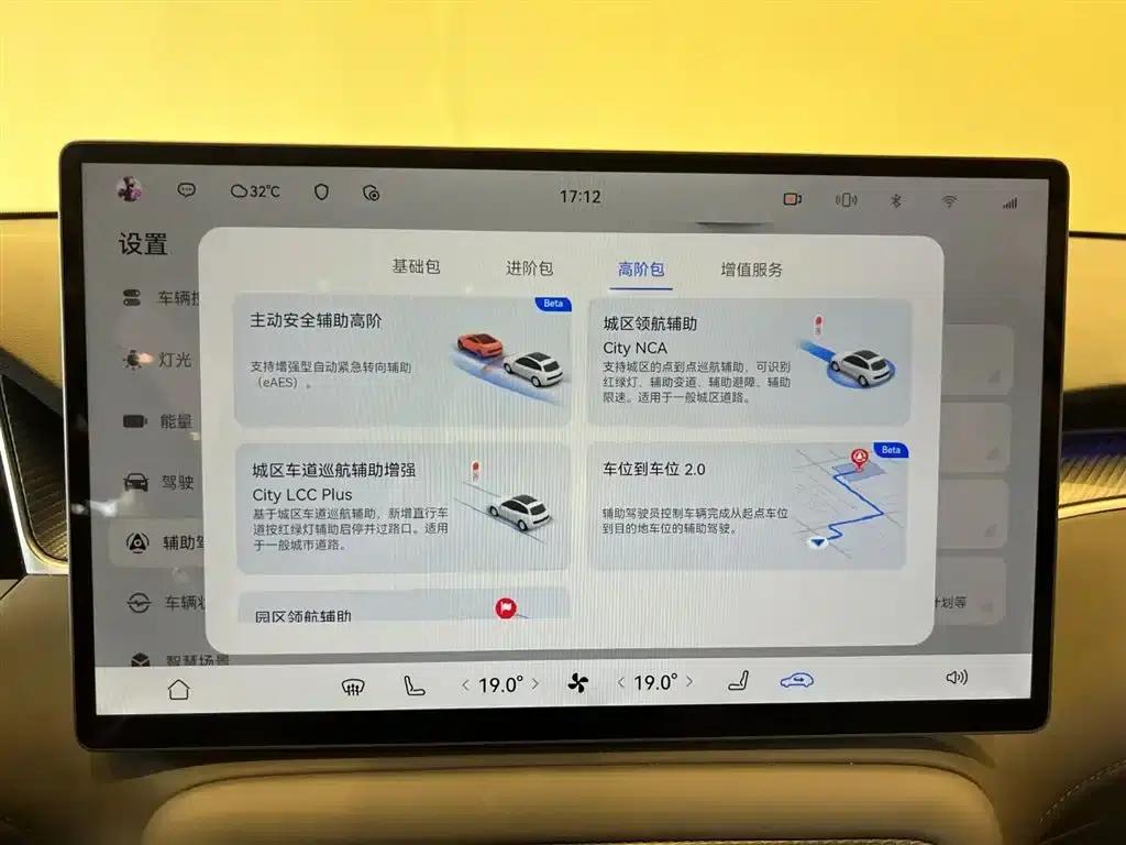 2025 Shangjie H5 Extended Range Max — миниатюра 15