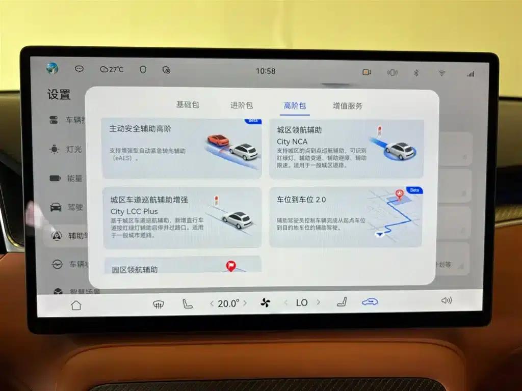 2025 Shangjie H5 Extended Range Max — миниатюра 17